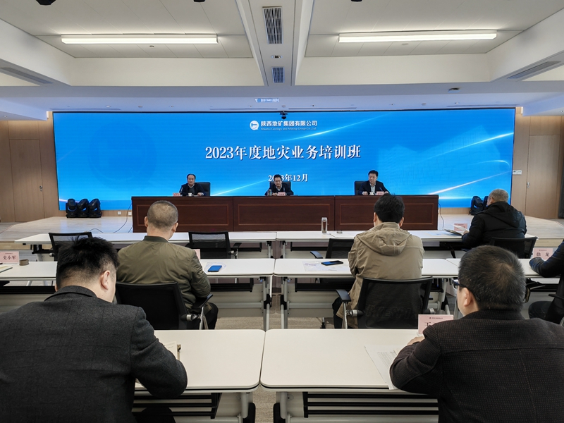 20231211/6576c7bb9f2a0.jpg 會議照片1.jpg